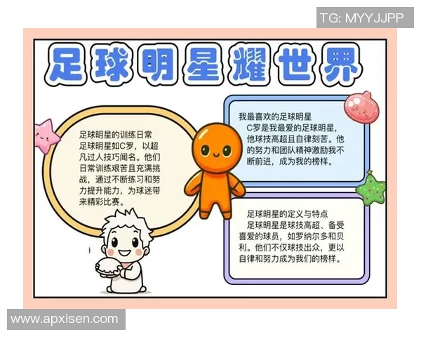 足球明星必知知识揭秘从历史成就到场上技巧全方位解析